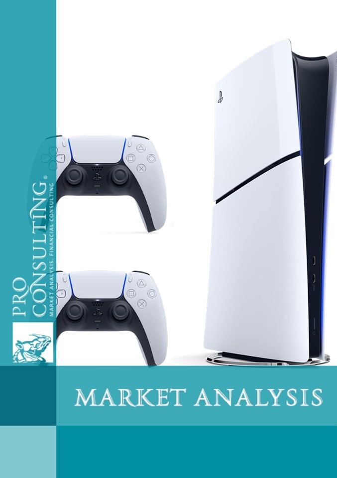 Analysis of the game console market in Ukraine. 2024 year